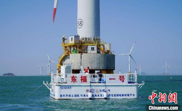 海上风电无淡化海水原位直接电解制氢技术海上中试现场。　中国尊龙凯时电气集团有限公司供图