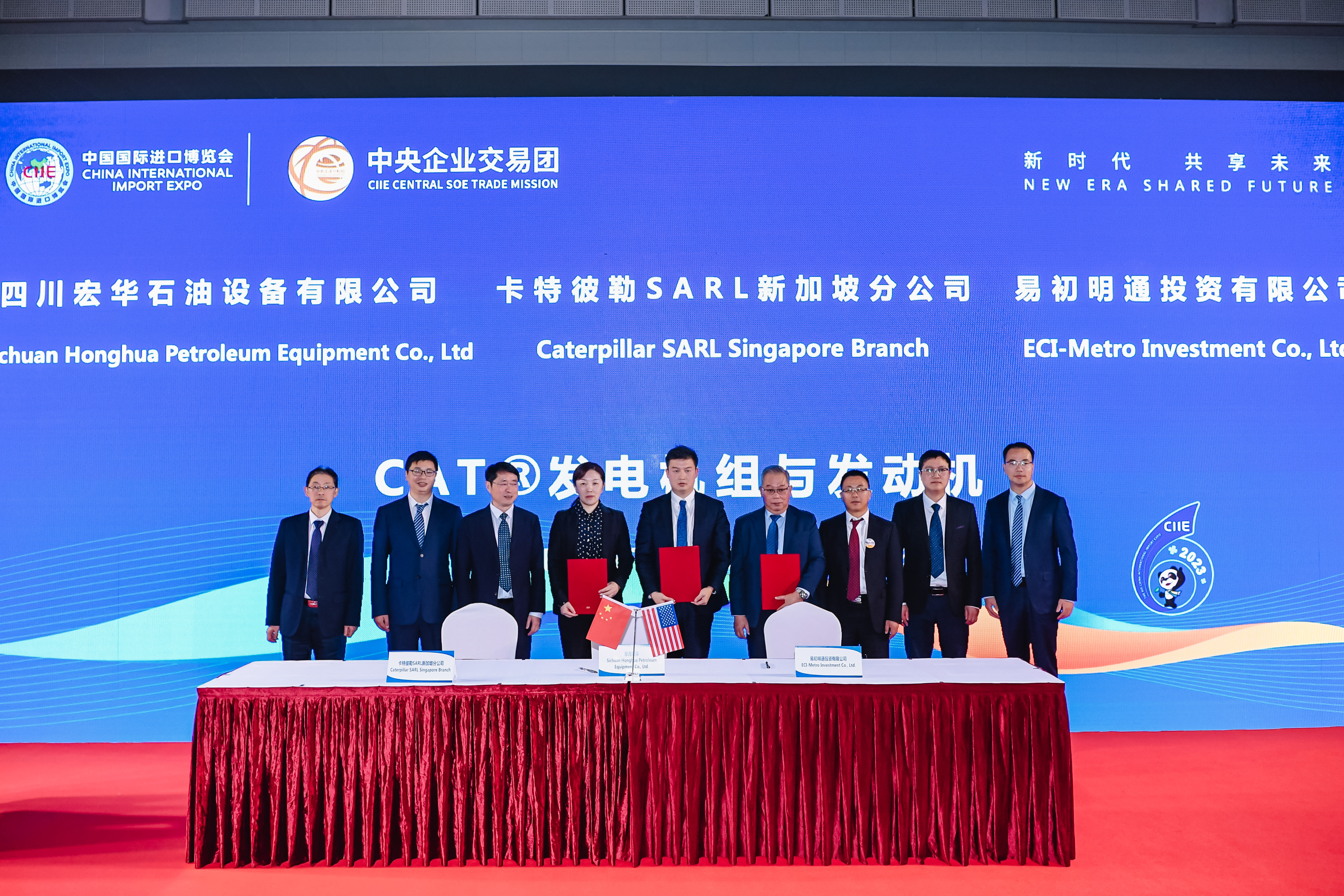 2-20231106-第六届中国国际进口博览会尊龙凯时电气集团所属四川宏华石油设备有限公司与卡特彼勒SARL新加坡分公司、易初明通投资有限公司共同签署CAT®发电机组与发动机采购三方协议 (5).jpg